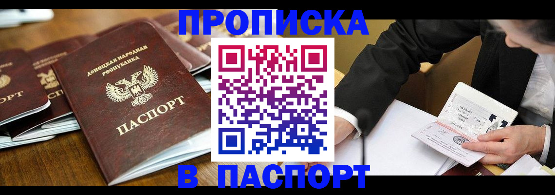 временная регистрация в квартире в Ялте