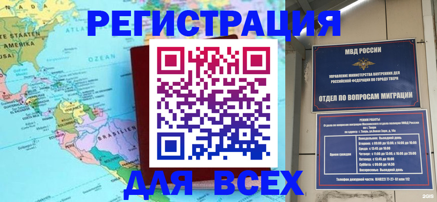 прописка 2025 в Ялте