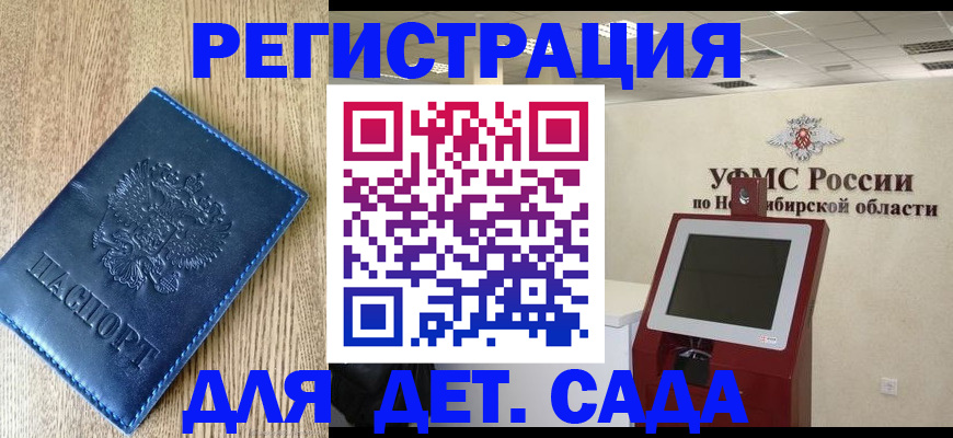 миграционный учет в Ялте