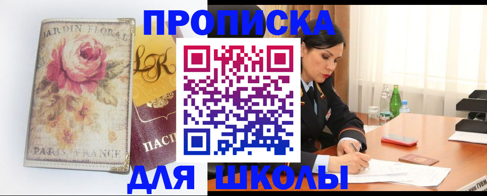 временная регистрация гарантия в Ялте