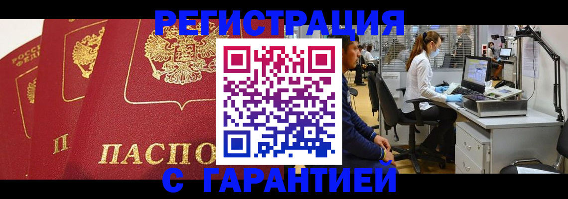 временная регистрация адрес в Ялте
