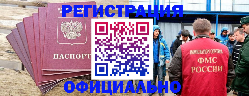 временная регистрация для школы в Ялте